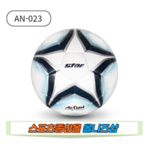 올니즈샵 AN023 축구공 액션 플러스 스타스포츠 스타축구공 축구용품, 5호