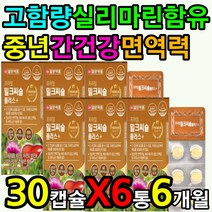 직장인 30대 40대 영양제 보충제 간 면역 에너지 체력 뇌 신경 근육 근력 조직 호모시스테인 혈행 혈관 혈류 에좋은 단백질 아미노산 건강 증진 도움 개선 향상 아빠 아버지 아버님