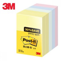 신입사원 물품 지급용 붙이는 메모지 알뜰팩 500매 점착식 교무실 간단필기 전단지 홍보