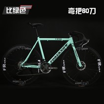 초경량 26인치 로드자전거 27단 21단 변속 싸이클 레이싱 자전거, 곡선 형 핸들 60 칼 27 속도 (녹색)