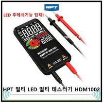 HPT 멀티 검전기 테스터기 듀얼 2in1 비접촉 오토 멀티 미터 HDM-1001 / HDM-1002, 4개