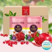 정직한 농부의 석류, 상세 설명 참조, 120포