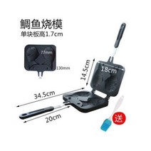 자동 전기 4구 가정용 미니 틀 붕어빵기계 10구 업소용 鲷鱼烧模具摆摊鲷鱼烧机双面夹锅华夫饼机模具小鱼模具不粘烤盘, 黑色二鱼鲷鱼烧(送油刷)