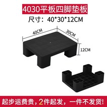 조립식 파레트 수출용 소형 플라스틱 냉동 창고 다용도 바닥 방습 물류, 300kg4발40x30x12cm