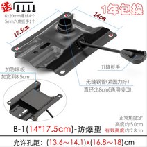컴퓨터 의자 수리 회전 리프트 의자 부품 악세사리, 상세페이지 참조, H타입, 상세페이지 참조