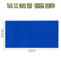 레고 듀플로 호환 놀이판 조립판 13종 모음, 단면 16X32칸, 블루