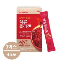 (대상웰라이프) 초저분자 콜라겐 석류 콜라겐 20g x 15포, 45포