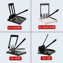간인천공기 펀칭기 3홀 구멍 문서 계약서 위조방지, WJ-A(A)형