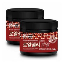 호주산 동결건조 로얄젤리 로얄제리 가루 50g x 2, 호주산 동결건조 로얄젤리 로얄