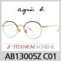 아네스베 티타늄 안경테 AB13005Z C01 AGNES B.
