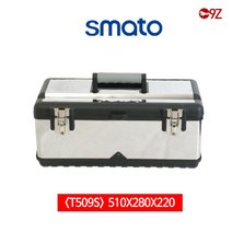 [스마토]공구함(스테인리스) SM-T409S