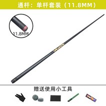 카본 당구 큐대 롱고니 포켓볼 상대 팁 쿠드롱 가방 그립 장갑 큐가방, 11.8mm중두[흑룡]-싱글로드
