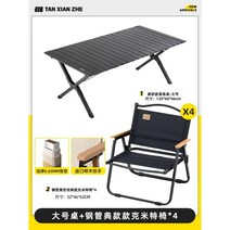 야외 테이블세트 캠핑 식탁 의자, J. 10.