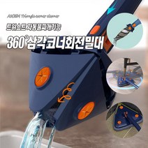 [A3OEM] 요즘 전세계 대박히트상품/ 360도 삼각코너 밀대/ 대걸레/ 밀대/ 편리한 자동물짜개기능/삼각밀대자루+패드1P 2P 4P (마스크증정/무료배송), 화이트(기본패드+추가3매=총4매)