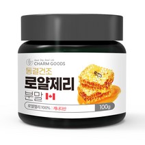로얄제리 분말 파우더 로얄제리 분말 파우더 100% 캐나다산 동결건조 분말가루 100g, 4병