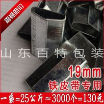 잔넬 쟌넬 C찬넬 알루미늄 19mm 철 시트 포장 버클 05-08 두께 강철 스트립 특수 아연 도금 수동 클, 01/수동 19*0.5 스틸 버클 25kg