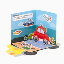 율아트 자동차 책 만들기 어린이 팝업북 교육 교재
