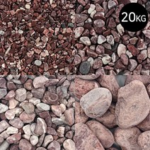 마이플랜트 홍자갈 20kg 대포장, 홍자갈 6호(25~30mm)