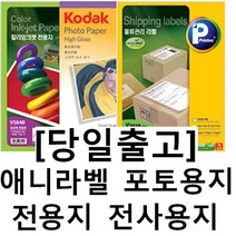 시둥마켓_면직물전사용지 의류 티용지 다용도 셔츠 앞치마 쿠션 셔츠용, 선택10  V3270  12칸