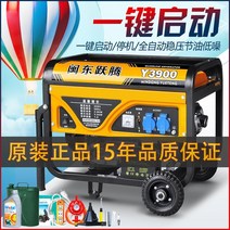 소형 가솔린 발전기 Teng 3kw 가정용 단상 0V 삼상 380 볼트 568KW10 킬로와트, [20] 8000W 손전등 듀얼 스타트 연소 가솔린 0