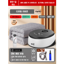 온수매트 본체 휴대용 전기 물매트 기계 물통 온도조절 1인용 장판 가벼운 전기장판, 스마트 원격제어 0.9 x 1.8m 고급 담요