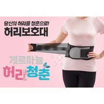 게르마늄 허리청춘 4중 보호대 벨트 지지대 밴드, 1개