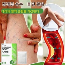 디톡스 발패치 발바닥패치 독소 패치 천연청결발디톡스 (10개/가방)*1박스/2박스/3박스/5박스, 독소 제거 천연 발패치 (10개/박스)*2박스