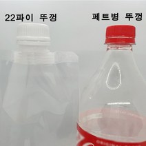 주성포장시스템 스파우트 파우치 주스팩 큰 주입구 22파이 150ml 25매