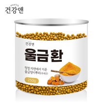 국산 울금환 HERB 울금 환 250g