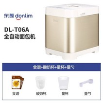 식빵 만들기 가정용 제빵기 제빵 발효기 식빵 기계 빵 숙성기 식빵 만드는 기계, 골드+요거트통+레시피