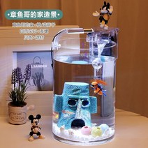 금붕어 어항 유리 세트 수족관 물고기 키우기, 입 25 높이 25cm 낙지 슈프림 에디션 세트