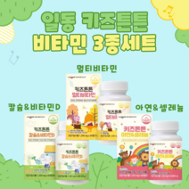 일동 키즈튼튼 비타민 3종세트, 1개