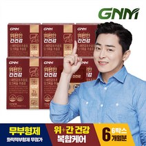 GNM 위편한 간건강 6박스/ 밀크씨슬 스페인감초추출물, 단품, 단품