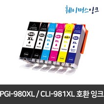 [캐논] PGI-980XL CLI-981XL 대용량 TS709 6290 6390 6391 6392 8190 8195 8290 8295 8298 8390 8391 9590 8392, 1개, CLI-981XL(포토검정)