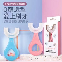 U 모양의 어린이 칫솔 아기 입 포함 게으른 브러쉬 유물 치아 클리너 어린이 구강 청소 특수 칫솔, 블루 하트 스타일 [3-6 세]