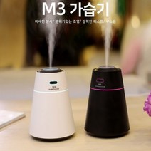 현아몰 M3 가습기, 블랙