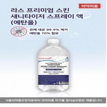 의약외품 프리미엄스킨 에탄올70% 1L 손소독제 자동 분사기용 방역물품 스프레이 K9-PRO 리필 1리, 상세페이지 참조