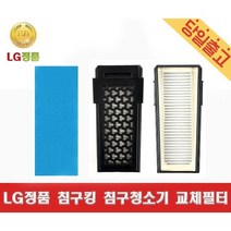 LG정품 침구킹 침구청소기 전용 스텔라 헤파필터