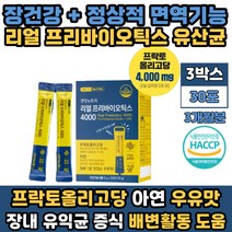 우유맛 프락토올리고당 배변활동 도움 온가족 영양제 아연 장건장 장에좋은 유산균 아연 면역기능 가루 분말 20대 30대 50대 40대 60대 70대 유산균먹이 프리바이오틱스 추천 건기식
