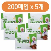 위생 쉐프 위생장갑 200매x 5개 주방 일회용 비닐, 상품선택