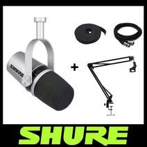 SHURE 슈어 MV7 마이크 개인방송 인터넷방송 방송용 스탠드 패키지 실버 [케이블/벨크로3M]