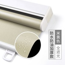 안방롤스크린 카페 천정 블라인드 암막 무지 롤스크린 스프링 자동으로 상승 커튼 발코니