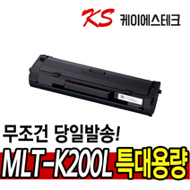 삼성 MLT-K200L 재생토너 SL-M2030 M2030W M2035W M2080 최신칩장착, MLT-K200XL(3000매), 삼성 호환 토너 완제품