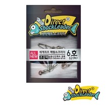 다이렉트 쇼크리더6호 62lb, 6호 62lb, 단품