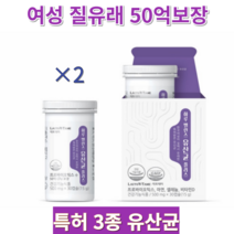 하루밸런스 50억 질유래 유산균 특허받은 유산균M3 4중기능성 프로바이오틱스, 2개(2개월분)
