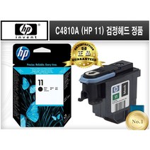 C4810A (HP 11) [HP/검정헤드/정품]