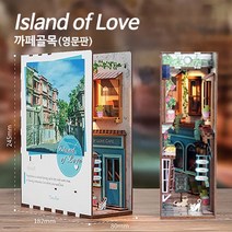 DIY 미니어처 북눅 디오라마 [카페골목]