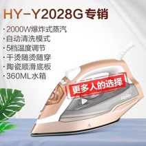 스팀기 다리미 세탁소 공업 용 파나소닉 전기다리미 집에서 스팀 미니 다림질 M105N, 오류 발생시 문의 ( 셀러마켓1415 )