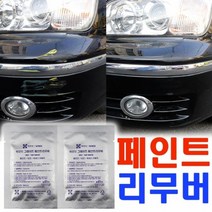 1+1 그레이트 페인트리무버 페인트제거제, 1+1)2개