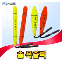 피싱피플 솔(SOLE) 목줄찌 유선형 바다목줄찌 벵에돔찌 학꽁치, 솔(SOLE)-목줄찌, 유선형(0호)-주황(구형포함)